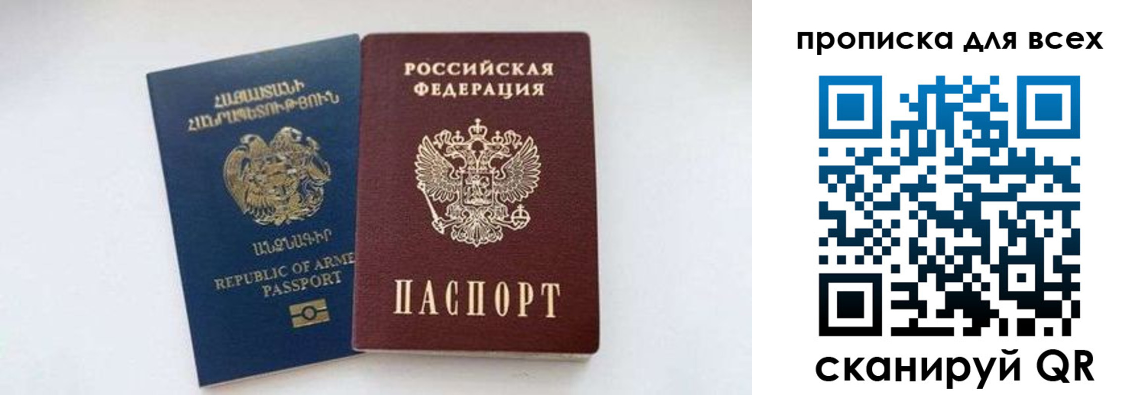 прописка штамп в Волгореченске